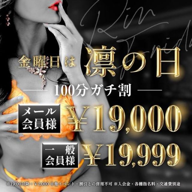 『秘密倶楽部 凛 TOKYO』錦糸町デリヘル 待ち合わせ型 人妻デリバリーヘルス鳳乃華さんの写メ日記【明日もお得な】