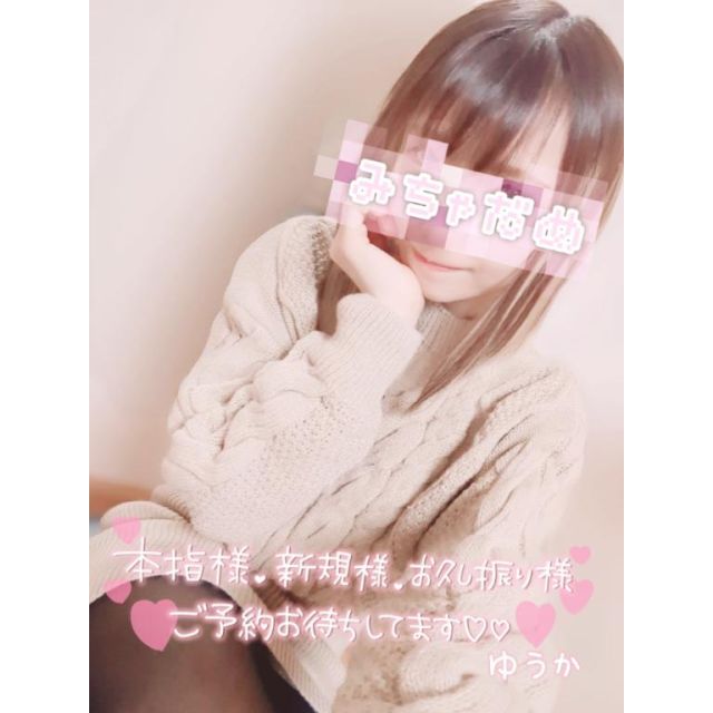 『秘密倶楽部 凛 TOKYO』錦糸町デリヘル 待ち合わせ型 人妻デリバリーヘルスゆうかさんの写メ日記【】