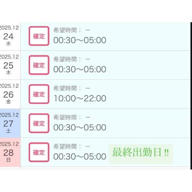 『秘密倶楽部 凛 TOKYO』錦糸町デリヘル 待ち合わせ型 人妻デリバリーヘルスみつりの日記【出勤予告‼︎】画像