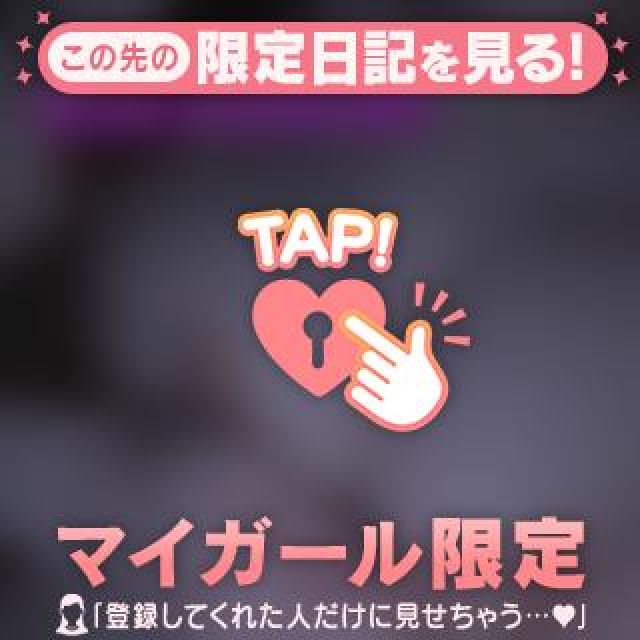 『秘密倶楽部 凛 TOKYO』錦糸町デリヘル 待ち合わせ型 人妻デリバリーヘルスさゆさんの写メ日記【触って？？】