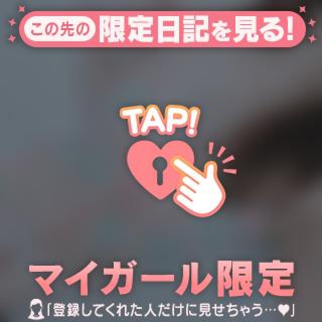 『秘密倶楽部 凛 TOKYO』錦糸町デリヘル 待ち合わせ型 人妻デリバリーヘルスさゆさんの写メ日記【今日も、、♡】
