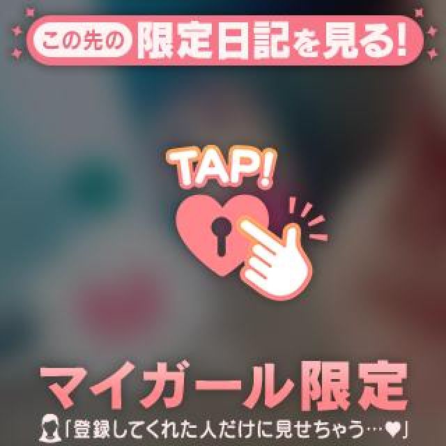 『秘密倶楽部 凛 TOKYO』錦糸町デリヘル 待ち合わせ型 人妻デリバリーヘルス杏子(あんず)さんの写メ日記【オキニトーク※】