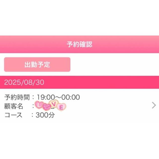 『秘密倶楽部 凛 TOKYO』錦糸町デリヘル 待ち合わせ型 人妻デリバリーヘルス杏子(あんず)さんの写メ日記【昨日のお兄様】