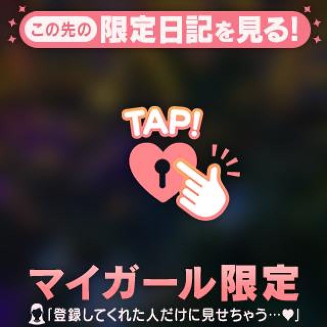 『秘密倶楽部 凛 TOKYO』錦糸町デリヘル 待ち合わせ型 人妻デリバリーヘルス杏子(あんず)さんの日記画像