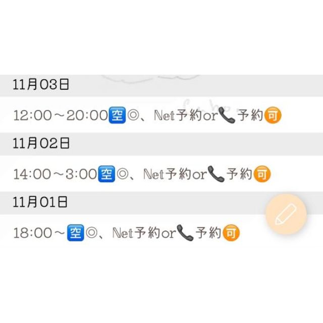 『秘密倶楽部 凛 TOKYO』錦糸町デリヘル 待ち合わせ型 人妻デリバリーヘルス杏子(あんず)さんの写メ【来週の】