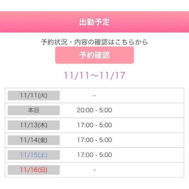 『秘密倶楽部 凛 TOKYO』錦糸町デリヘル 待ち合わせ型 人妻デリバリーヘルス杏子(あんず)さんの写メ日記【スタート枠】