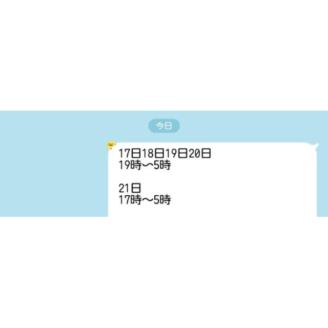 『秘密倶楽部 凛 TOKYO』錦糸町デリヘル 待ち合わせ型 人妻デリバリーヘルス杏子(あんず)さんの写メ日記【残りあと】