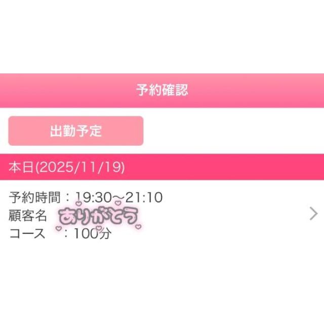 『秘密倶楽部 凛 TOKYO』錦糸町デリヘル 待ち合わせ型 人妻デリバリーヘルス杏子(あんず)の日記【何度も】画像
