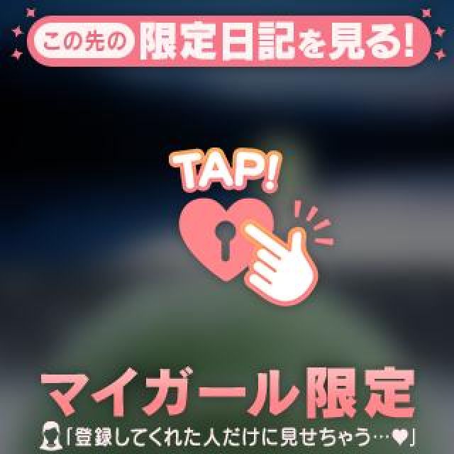 『秘密倶楽部 凛 TOKYO』錦糸町デリヘル 待ち合わせ型 人妻デリバリーヘルス杏子(あんず)さんの写メ日記【再始動】