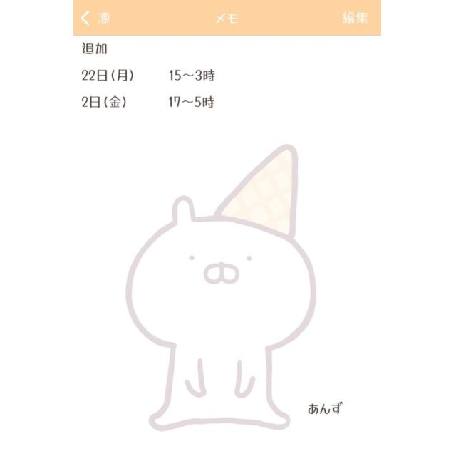 『秘密倶楽部 凛 TOKYO』錦糸町デリヘル 待ち合わせ型 人妻デリバリーヘルス杏子(あんず)の日記【滅多に】画像