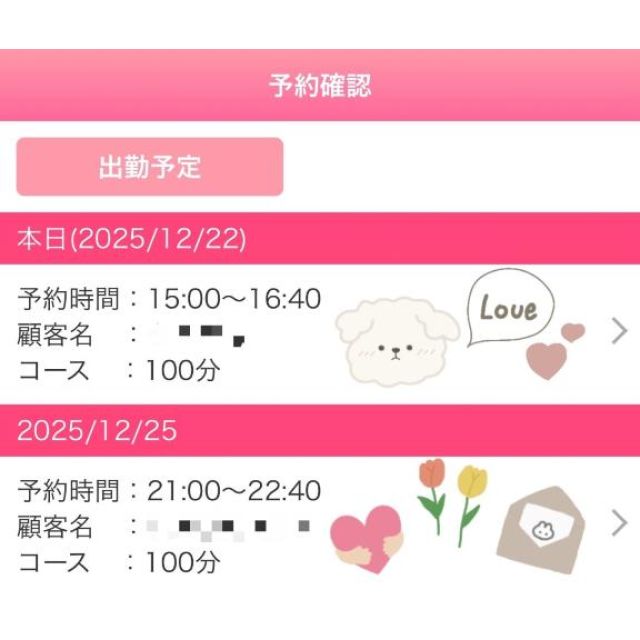 『秘密倶楽部 凛 TOKYO』錦糸町デリヘル 待ち合わせ型 人妻デリバリーヘルス杏子(あんず)の日記【リピーター様】画像