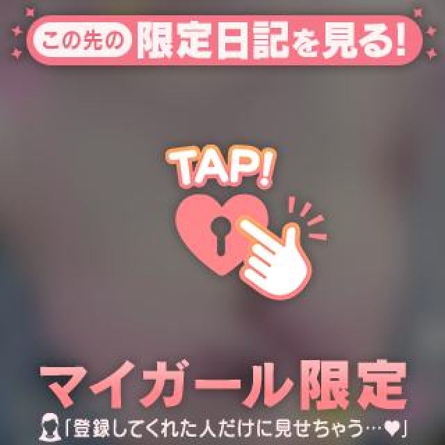 『秘密倶楽部 凛 TOKYO』錦糸町デリヘル 待ち合わせ型 人妻デリバリーヘルスことみさんの写メ日記【ムラムラ❤︎】