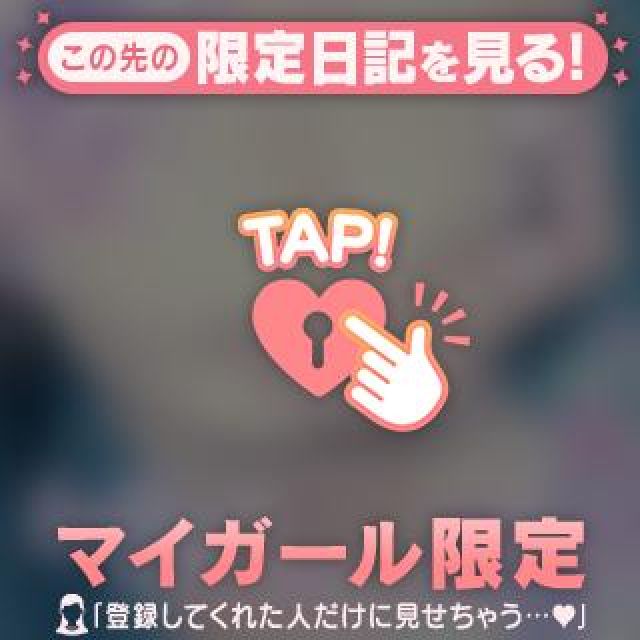 『秘密倶楽部 凛 TOKYO』錦糸町デリヘル 待ち合わせ型 人妻デリバリーヘルスことみさんの写メ【休日❤︎】