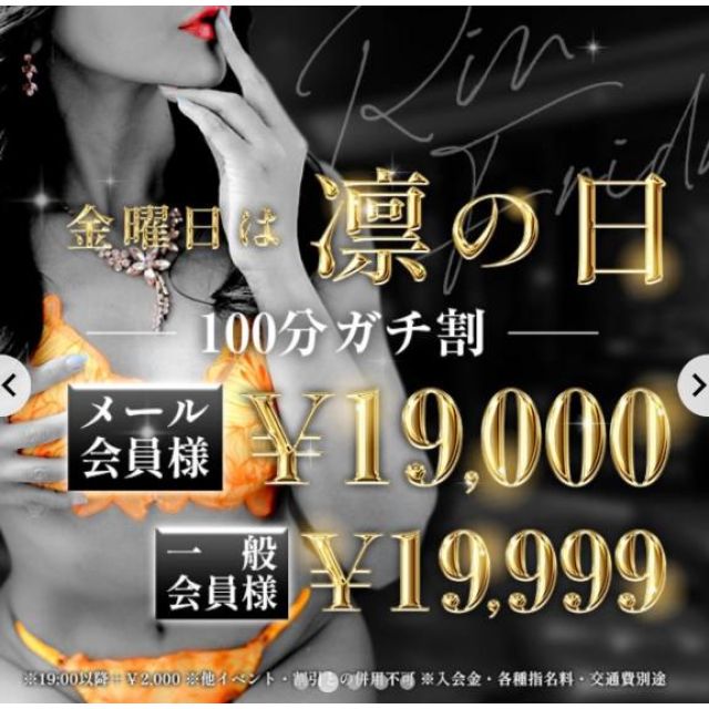 『秘密倶楽部 凛 TOKYO』錦糸町デリヘル 待ち合わせ型 人妻デリバリーヘルスかりんさんの写メ日記【本日】