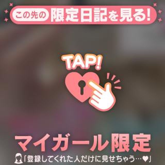 『秘密倶楽部 凛 TOKYO』錦糸町デリヘル 待ち合わせ型 人妻デリバリーヘルスみゆきさんの写メ日記【ありが㌧ʔ...】