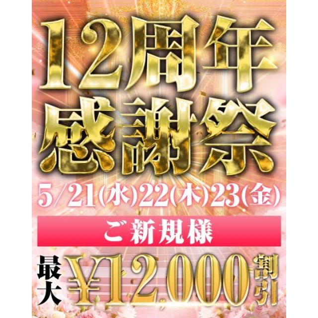 『秘密倶楽部 凛 TOKYO』錦糸町デリヘル 待ち合わせ型 人妻デリバリーヘルスみおさんの写メ日記【こんなのあ...】
