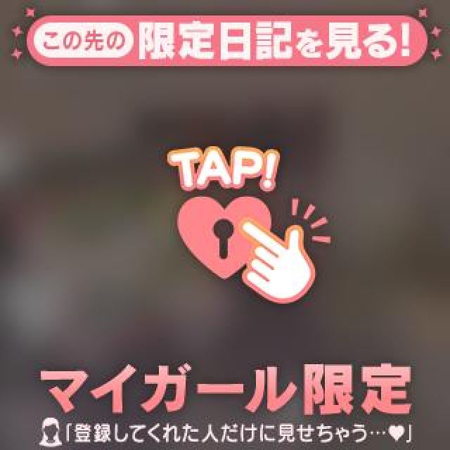 『秘密倶楽部 凛 TOKYO』錦糸町デリヘル 待ち合わせ型 人妻デリバリーヘルスゆりなさんの写メ日記【お礼】