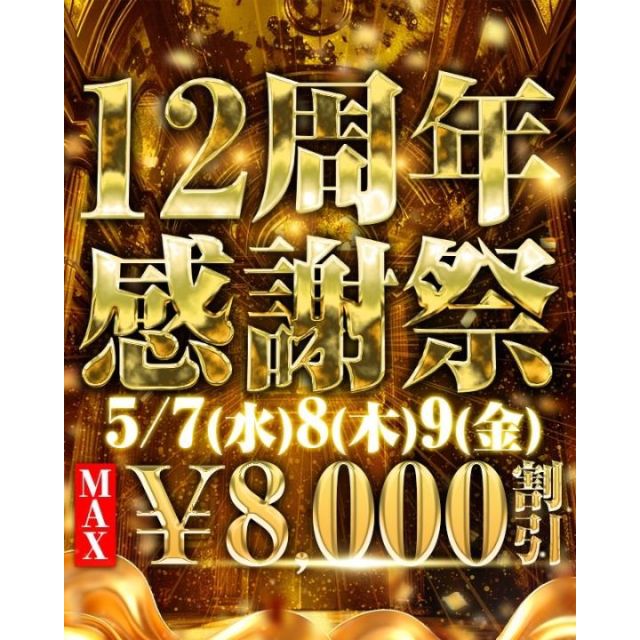『秘密倶楽部 凛 TOKYO』錦糸町デリヘル 待ち合わせ型 人妻デリバリーヘルスすずかさんの写メ日記【...】