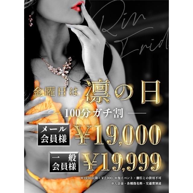 『秘密倶楽部 凛 TOKYO』錦糸町デリヘル 待ち合わせ型 人妻デリバリーヘルスすずかさんの写メ日記【今日は凛の日】