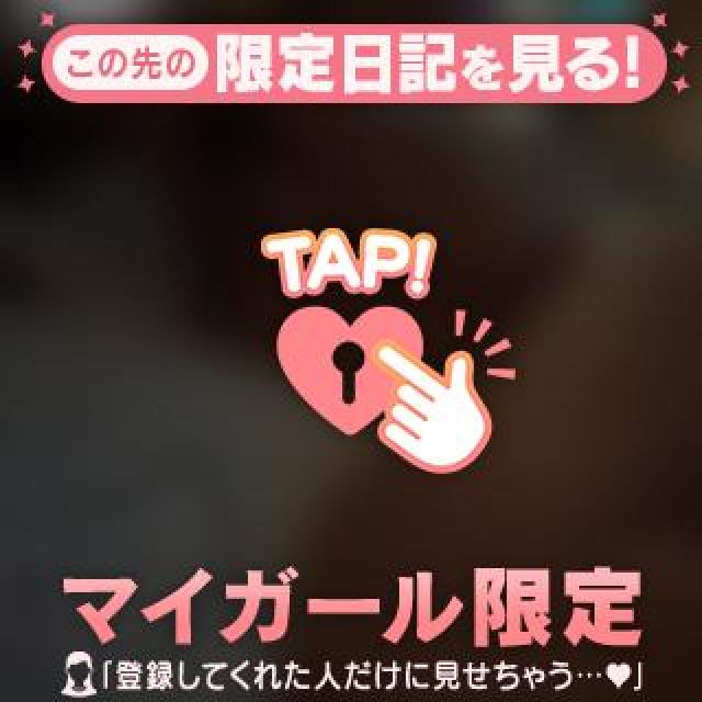 『秘密倶楽部 凛 TOKYO』錦糸町デリヘル 待ち合わせ型 人妻デリバリーヘルスえるさんの写メ日記【あーもんど...】