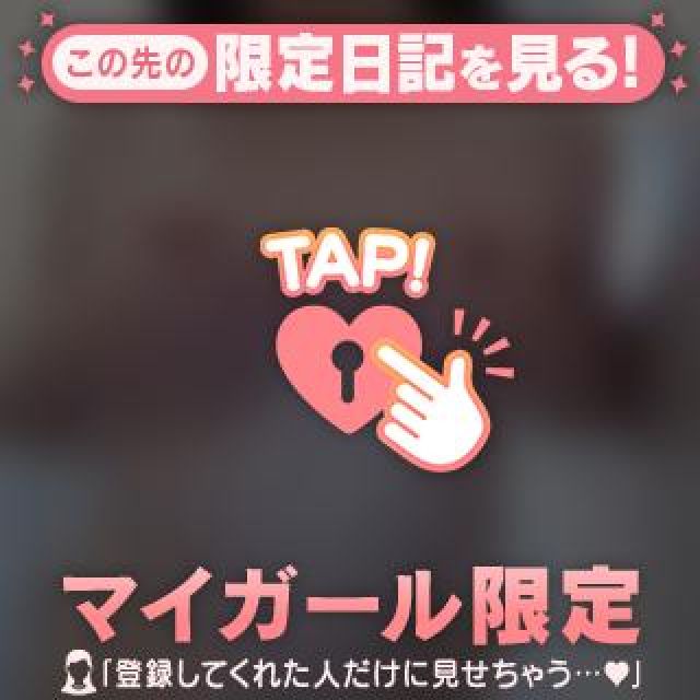 『秘密倶楽部 凛 TOKYO』錦糸町デリヘル 待ち合わせ型 人妻デリバリーヘルスことさんの写メ日記【頑張ろう♥️】