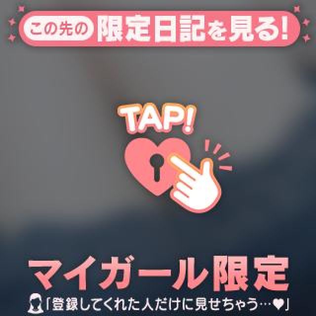 『秘密倶楽部 凛 TOKYO』錦糸町デリヘル 待ち合わせ型 人妻デリバリーヘルスきみかさんの写メ日記【ためしてみる？】