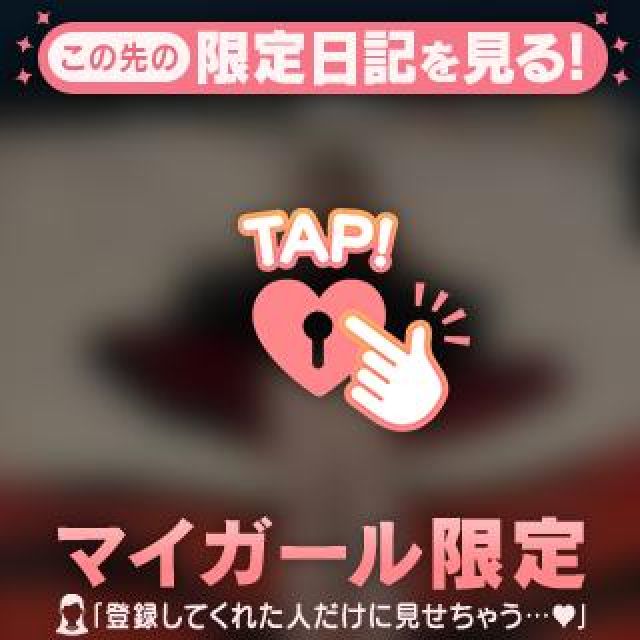 『秘密倶楽部 凛 TOKYO』錦糸町デリヘル 待ち合わせ型 人妻デリバリーヘルスきみかさんの写メ日記【ラスト❣️❣️】