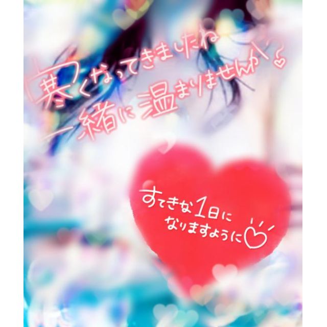 『秘密倶楽部 凛 TOKYO』錦糸町デリヘル 待ち合わせ型 人妻デリバリーヘルスことねの日記【出勤したよ♡】画像
