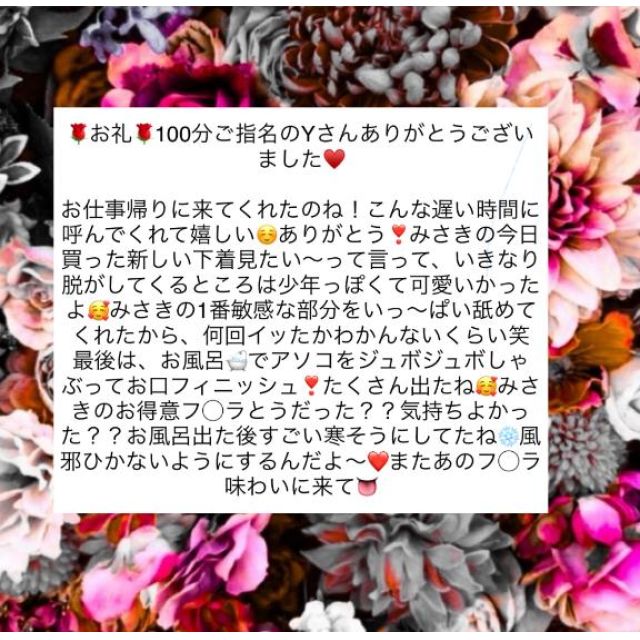 『秘密倶楽部 凛 TOKYO』錦糸町デリヘル 待ち合わせ型 人妻デリバリーヘルスみさきさんの写メ日記【ち】