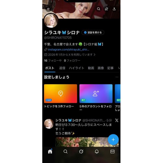 『秘密倶楽部 凛 TOKYO』錦糸町デリヘル 待ち合わせ型 人妻デリバリーヘルスSHIRONAさんの写メ日記【X作りました】