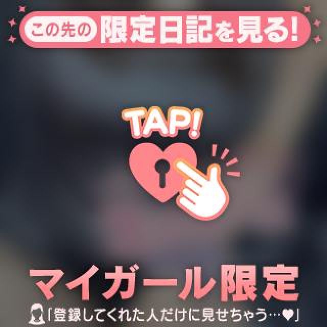 『秘密倶楽部 凛 TOKYO』錦糸町デリヘル 待ち合わせ型 人妻デリバリーヘルスこはるさんの写メ【おれい】