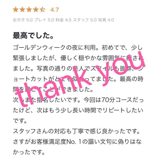 『秘密倶楽部 凛 TOKYO』錦糸町デリヘル 待ち合わせ型 人妻デリバリーヘルスこはるさんの日記画像