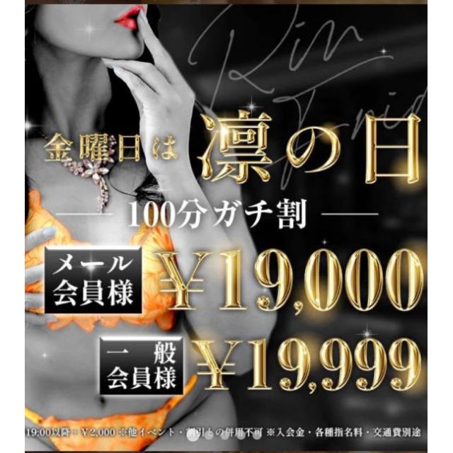 『秘密倶楽部 凛 TOKYO』錦糸町デリヘル 待ち合わせ型 人妻デリバリーヘルスまりさんの写メ日記【凛の日】