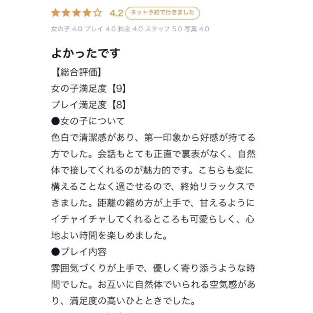 『秘密倶楽部 凛 TOKYO』錦糸町デリヘル 待ち合わせ型 人妻デリバリーヘルスすいさんの写メ【【お礼写メ日記】】