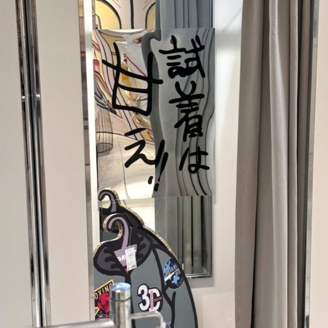 『秘密倶楽部 凛 TOKYO』錦糸町デリヘル 待ち合わせ型 人妻デリバリーヘルスすいさんの写メ【試着は甘え...】