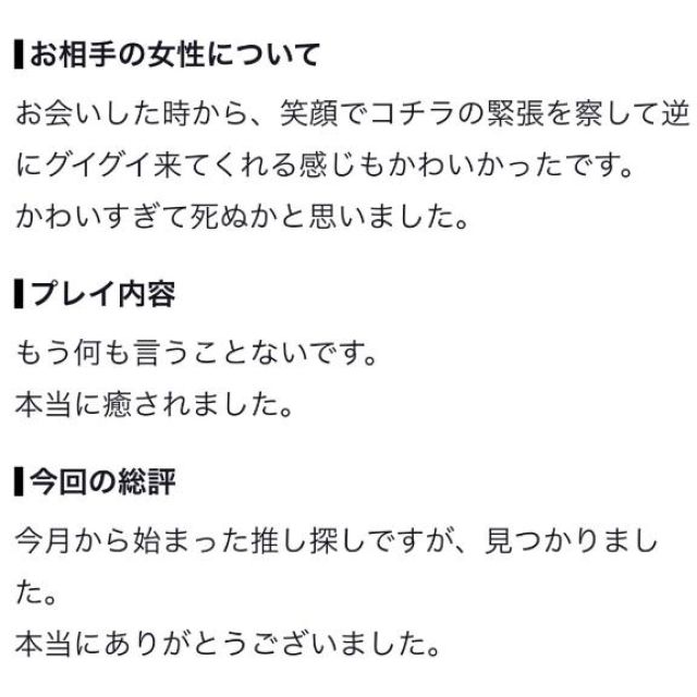 『秘密倶楽部 凛 TOKYO』錦糸町デリヘル 待ち合わせ型 人妻デリバリーヘルスすいさんの日記画像