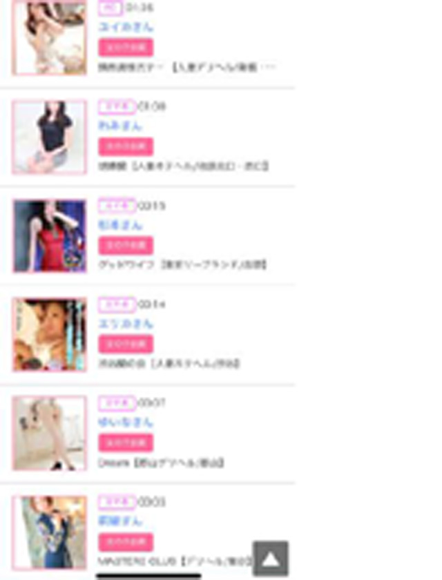 『秘密倶楽部 凛 TOKYO』錦糸町デリヘル 待ち合わせ型 人妻デリバリーヘルスちかさんの日記画像