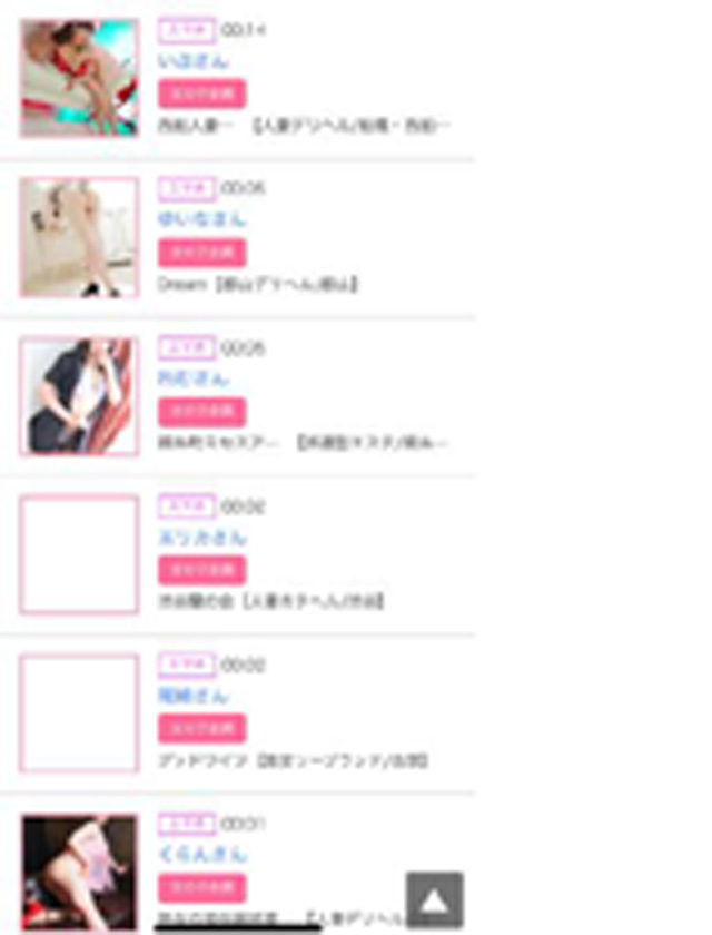 『秘密倶楽部 凛 TOKYO』錦糸町デリヘル 待ち合わせ型 人妻デリバリーヘルスちかさんの日記画像