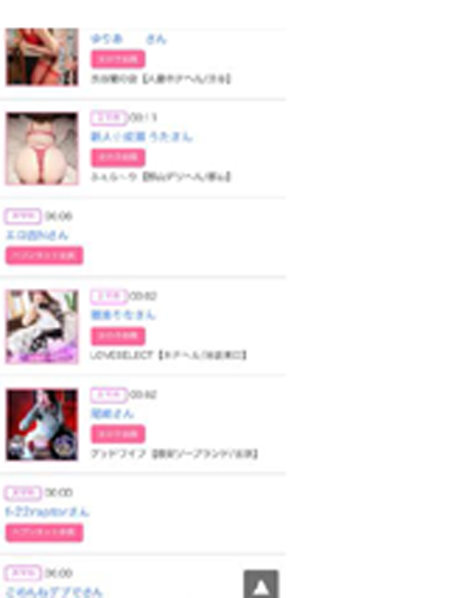 『秘密倶楽部 凛 TOKYO』錦糸町デリヘル 待ち合わせ型 人妻デリバリーヘルスちかの日記【昨日のみたよ????】画像