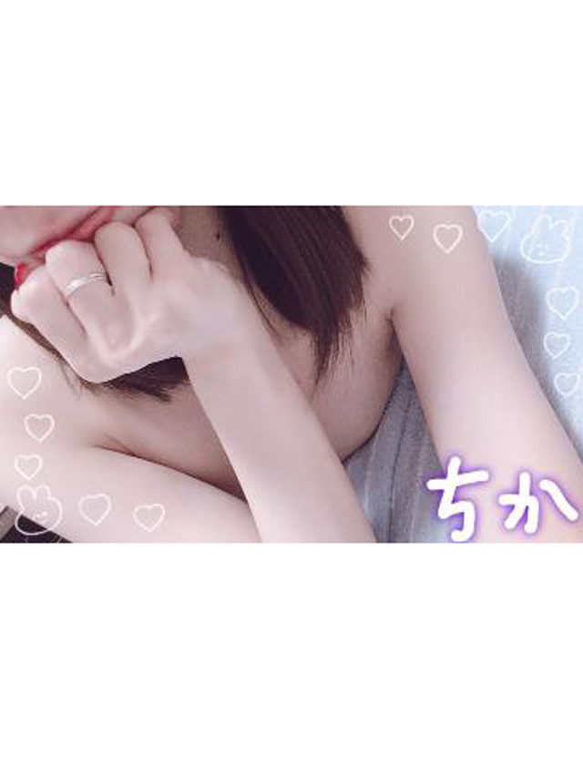 『秘密倶楽部 凛 TOKYO』錦糸町デリヘル 待ち合わせ型 人妻デリバリーヘルスちかの日記【おやすみなさい 】画像