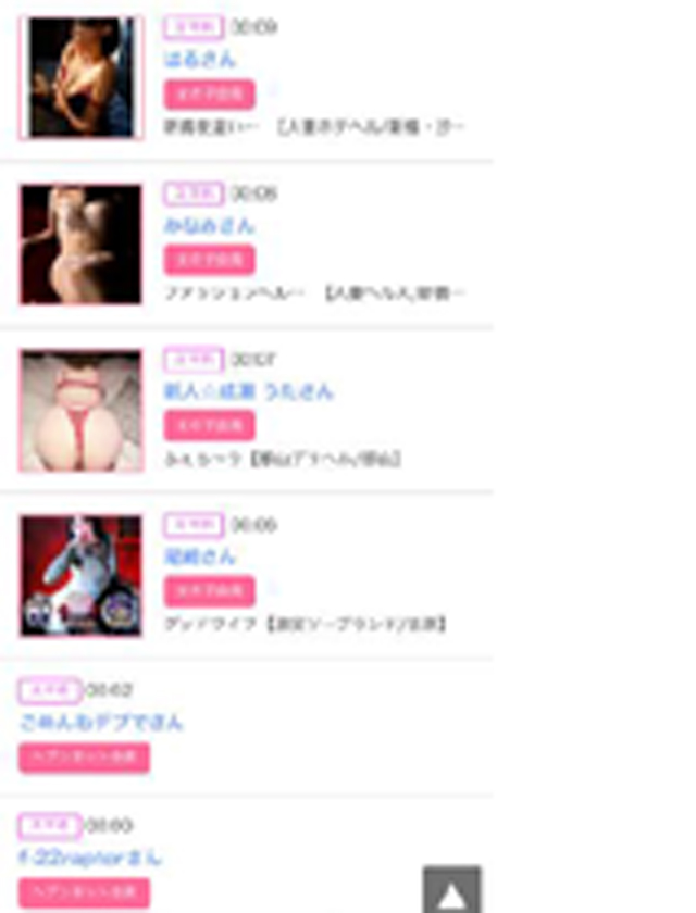 『秘密倶楽部 凛 TOKYO』錦糸町デリヘル 待ち合わせ型 人妻デリバリーヘルスちかの日記【昨日のみたよ????】画像