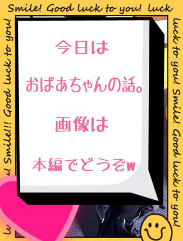 『秘密倶楽部 凛 TOKYO』錦糸町デリヘル 待ち合わせ型 人妻デリバリーヘルスなみえの日記【 これがおいしい季節♡】画像
