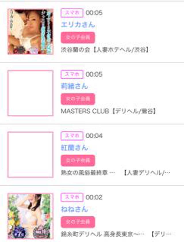 『秘密倶楽部 凛 TOKYO』錦糸町デリヘル 待ち合わせ型 人妻デリバリーヘルスちかの日記【昨日のみたよ】画像