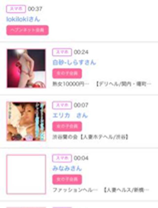 『秘密倶楽部 凛 TOKYO』錦糸町デリヘル 待ち合わせ型 人妻デリバリーヘルスちかの日記【昨日のみたよ】画像