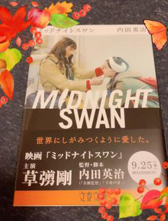 『秘密倶楽部 凛 TOKYO』錦糸町デリヘル 待ち合わせ型 人妻デリバリーヘルス純那の日記【読書の秋】画像