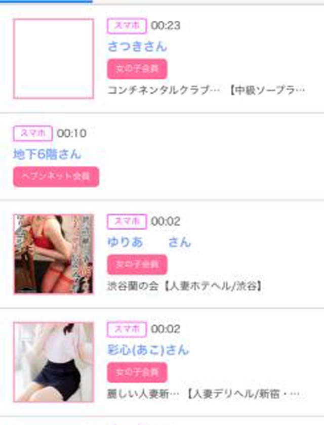 『秘密倶楽部 凛 TOKYO』錦糸町デリヘル 待ち合わせ型 人妻デリバリーヘルスちかの日記【昨日のみたよ】画像