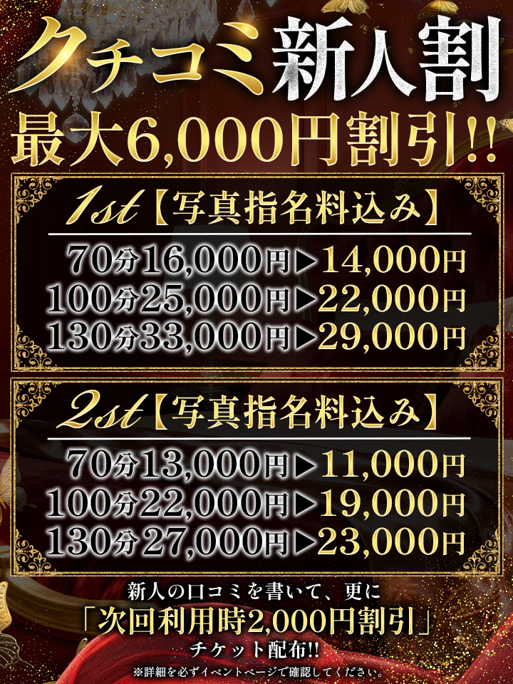 『秘密倶楽部 凛 TOKYO』錦糸町デリヘル 待ち合わせ型 人妻デリバリーヘルス背景画像