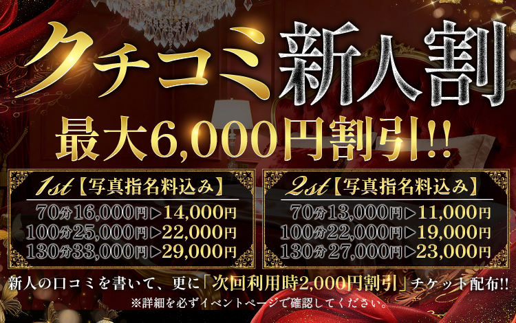 『秘密倶楽部 凛 TOKYO』錦糸町デリヘル 待ち合わせ型 人妻デリバリーヘルス