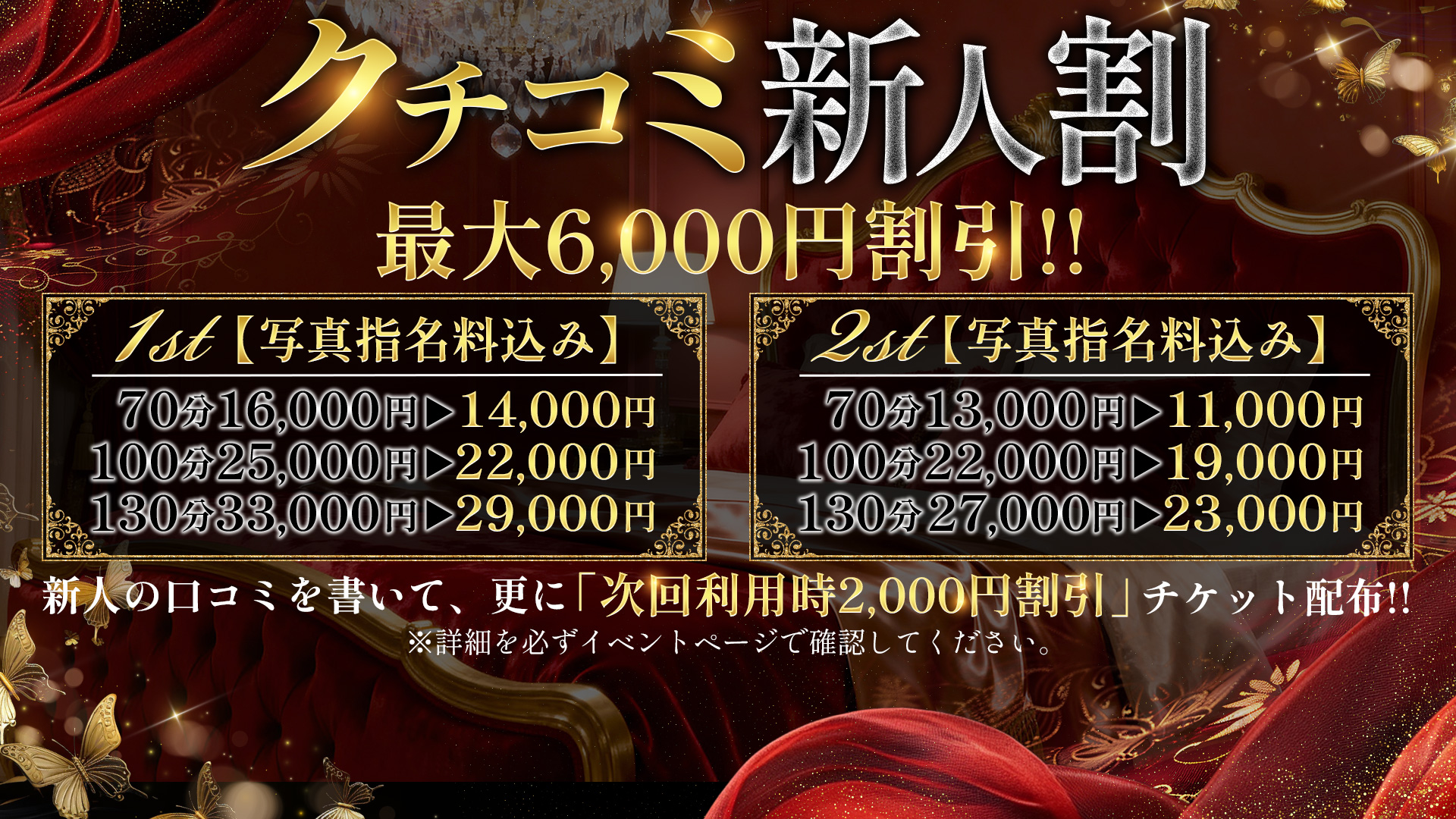 『秘密倶楽部 凛 TOKYO』錦糸町デリヘル 待ち合わせ型 人妻デリバリーヘルス