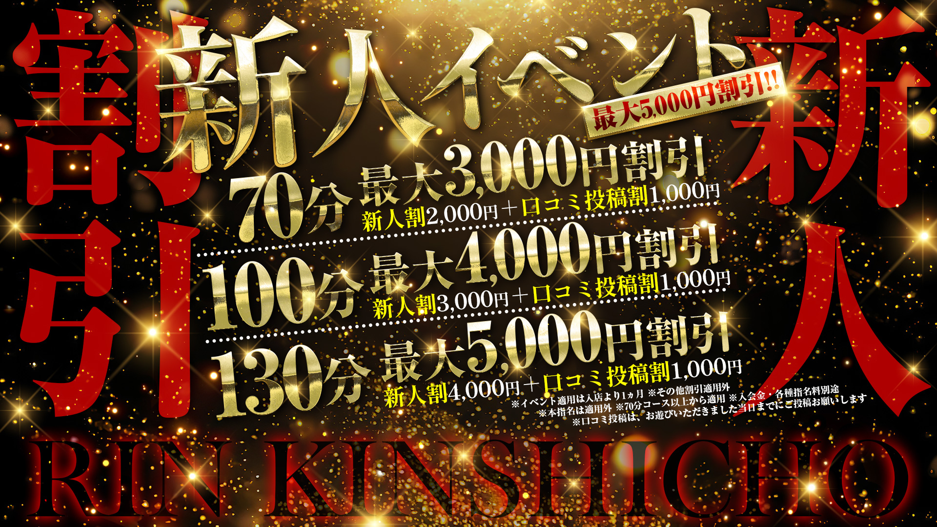 『秘密倶楽部 凛 TOKYO』錦糸町デリヘル 待ち合わせ型 人妻デリバリーヘルス